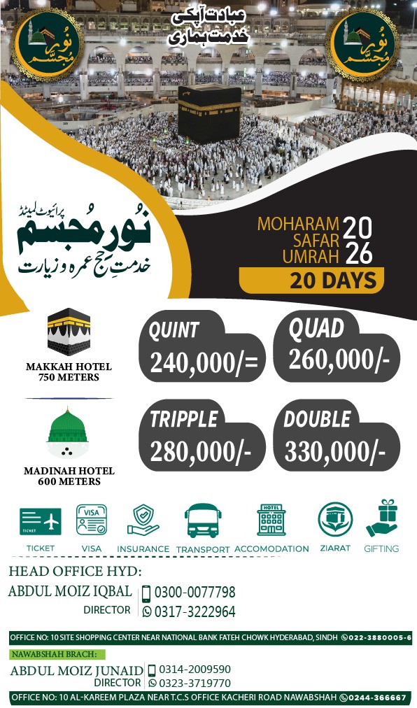 Umrah package Karachi 2026 Noor e Mujassum Makkah Madinah hotel near Haram